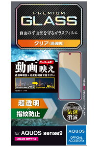 GR AQUOS sense9 KXtB tی 10H f荞݌y wh~ ARH Uh~݌v GA[X w䂪ڗȂ PM-S244FLGAR