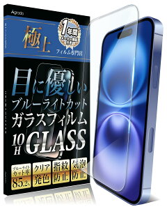 Agrado �K���X�t�B���� iPhone16 �p �u���[���C�g�J�b�g �ی�t�B���� ��phone16 10H �����K���X �t�B����