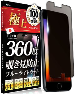 Agrado 360�x �`�����h�~ �t�B���� iPhone SE SE3 SE2 ��3���� ��2���� �p �A���`�O���A ���炳�� �}�b�g�f�� �u���[���C�g�J�b�g iPhone8 iPhone7 iPhone6 �p