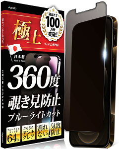 Agrado 360�x �`�����h�~ �t�B���� iPhone12 iPhone12Pro �p ��phone12 Pro �A���`�O���A ���炳�� �}�b�g�f�� �u���[���C�g�J�b�g