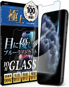 Agrado �K���X�t�B���� iPhone11 Pro iPhoneX �p �u���[���C�g�J�b�g ��p�ق�11pro �t�B���� iPhoneXs �p 10H �����K���X