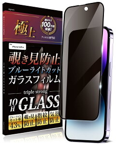 Agrado �`�����h�~ iPhone14 Pro �p �K���X�t�B���� �S�ʕی� ��phone14pro 10H �ی�t�B���� �u���[���C�g�J�b�g �t�B����
