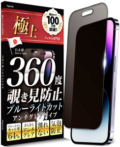Agrado 360�x �`�����h�~ �t�B���� iPhone14 Pro �p ��phone14Pro �A���`�O���A ���炳�� �}�b�g�f�� �u���[���C�g�J�b�g