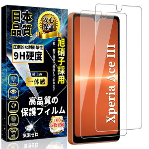 Xperia Ace III KXtB GNXyAAce III KX tیtBy2z{Ɏq dx9H wh~ CAh~ 3D TouchΉ ߗ Uh~ ȒP\t ȋz SO-53C /