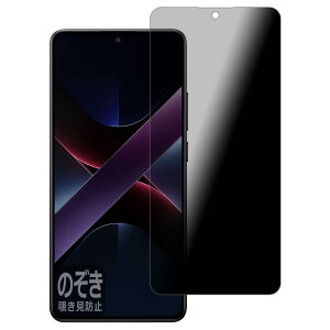 PDAH[ Xiaomi POCO X7 Pro Ή Privacy Shield ی tB `h~ ˒ጸ {