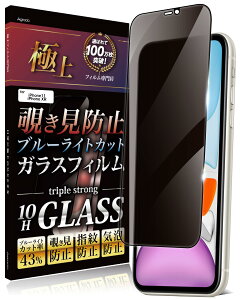 Agrado �`�����h�~ iPhone11 iPhone XR �p �K���X�t�B���� �S�ʕی� ��p�ق�11 10H �ی�t�B���� �u���[���C�g�J�b�g �t�B����