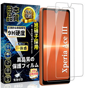 Xperia Ace III KXtB SO-53C / SOG08 tیtBy2zGNXyAAce III KX SʃtB {fވɎq dx9H ߗ wh~ ߗ Uh~ ȒP\