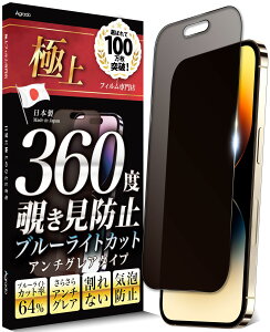 Agrado 360�x �`�����h�~ �t�B���� iPhone14 ProMax �p ��phone14ProMax �A���`�O���A ���炳�� �}�b�g�f�� �u���[���C�g�J�b�g