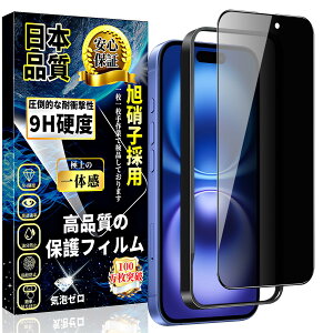 iPhone16 KXtB `h~ iPhone 16 SʕیtB ̂h~ ɎqfސyKChgtE1z dx9H wh~ Uh~ \tȒP z CAh~ ACtH16 