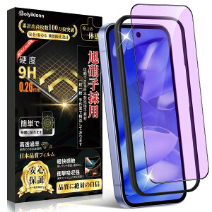 Boiyiklonn Google Pixel 9a ガラスフィルム ブルーライト Google Pixel 9a ガラスフィルム 【日本旭硝子製/目の疲れを軽減/ガイド枠付き】Google Pixel 9a フィルム ブルーライトカット 視力を保護 9H硬度