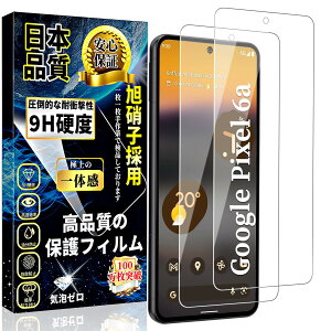 Ή Google Pixel 6a KXtB O[O sNZ 6a t ی tB Google Pixel 6a KXdx9H ϏՌ  y2Zbgzߗ CAȂ CAEUh~ XNb`h~