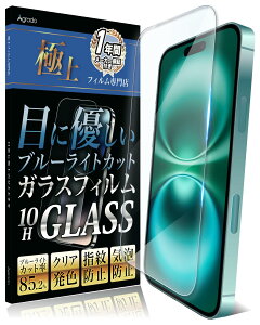 Agrado �K���X�t�B���� iPhone16 Plus �p �u���[���C�g�J�b�g �ی�t�B���� ��phone16Plus 10H �����K���X �t�B����