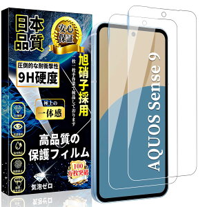 Ή AQUOS sense9 KXtB ANIXZX9 t ی tB wFؑΉy2zɎqfސ AQUOS sense9 KX dx9H ϏՌ  SH-53E / SHG14 / A405SH / SH-M29 p ߗ