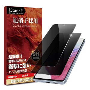 iCarez `h~tB Galaxy A53 5G p KXtB yɎqfސ-2x̂h~ یtBzGalaxyA53 p ̂h~ KXtB MNV[A53 SC-53C / SCG15 p 