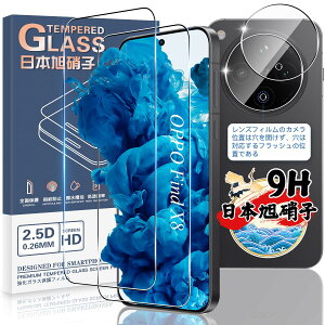 �Ή� OPPO Find X8 �K���X�t�B���� 2�� + �J�����t�B����2�� �y4���Z�b�g ���{���Ɏq���z�Ή� OPPO Find X8 �t�B���� �����K���X �t�� �ی�t�B���� �P�[�X �w��F�ؑΉ� �d�x9H �ϏՌ� �w��h�~ ����