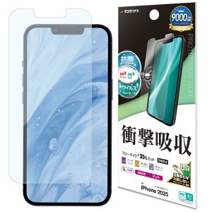 ラスタバナナ フィルム iPhone16 e 専用 全面保護 衝撃吸収 ブルーライトカット 反射防止 貼り付けガイド VY4764IP5E