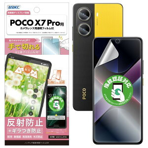 yASDECzPOCO X7 Pro p M} A`OAtB+JیtB }bg { ˖h~ wh~/NSE-MIPX7P-Z