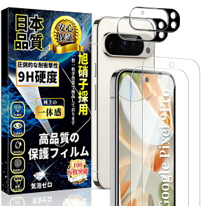 Ή Google Pixel 9 Pro KXtB + Ή Google Pixel 9 Pro JtB Sʕیy2+2zO[O sNZ 9 Pro t ی tB Ή Google Pixel 9 Pro KXdx9H ϏՌ 