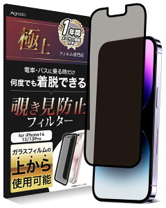 Agrado �`�����h�~ iPhone14 iPhone13 iPhone13Pro �p �t�B���� ���E�� �t�B���^�[ ���O���\�ŌJ��Ԃ��g���� �v���C�o�V�[ �ی� ��phone14 ��phone13 Pro