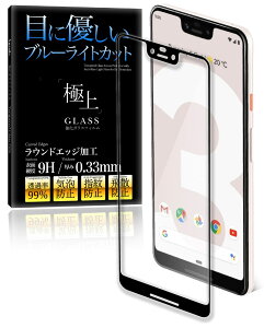 Agrado �K���X�t�B���� Google Pixel3 XL �p �u���[���C�g�J�b�g �S�ʕی� �w��h�~9H ���{�������K���X�g�p �ی�t�B���� (365���ԕۏؕt��)