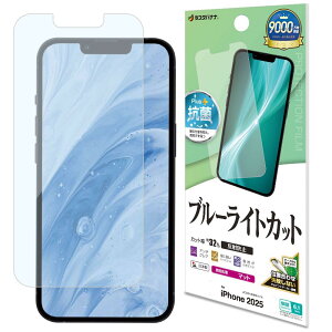 ラスタバナナ フィルム iPhone16 e 専用 全面保護 ブルーライトカット アンチグレア 反射防止 貼り付けガイド Y4762IP5E