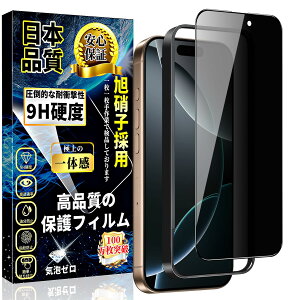 iPhone 16 ProMax KXtB `h~ iPhone 16ProMax SʕیtB ̂h~ ɎqfސyKChgtE1z dx9H wh~ Uh~ \tȒP z CAh~ AC