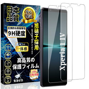 Ή Xperia 1 IV KXtB GNXyA 1 IV t ی tB Xperia 1 IV KX dx9H Ɏqf ϏՌ  y2Zbgz SO-51C SOG06 p ߗ CAȂ XNb`h~