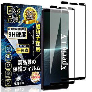 Ή Xperia 1 V KXtB Sʕی GNXyA 1 V  KX Ɏqfސy2Zbgz Xperia 1 V t ی tB dx9H  SO-51D SOG10 p ߗ ϏՌ CAȂ XN