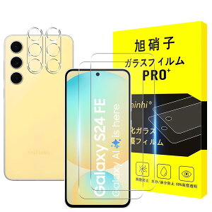 �Ή� Galaxy S24 FE 5G �K���X�t�B���� �y2+2���Z�b�g-���YAGC���Ɏq�K���X�z�Ή� �M�����N�V�[ S24 fe �t�C�����i2�����j + �J�����t�B�����i2�����j �t�� �ی�t�B���� �����K���X �d�x9H ����0.26mm