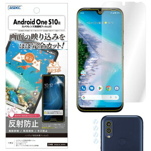 ASDEC Android One S10 tB JtB ˖h~ A`OA { hw CA fh~ NGB-AOS10/AhChGX10 S10-KC یtB mOAtB
