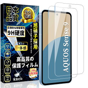 Ή AQUOS sense9 KXtB ANIXZX9 tی tB w䃍bNΉy2zɎqfސ AQUOS sense9 SH-53E / SHG14 / A405SH / SH-M29 KX dx9H ϏՌ  Uh