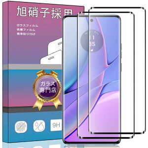 �y2���Z�b�g�z�Ή� Motorola edge 40 /edge 40 neo �K���X�t�B���� �����K���X �t���ی�t�B���� Motorola edge 40 ���{���f�ވ��Ɏq�� 3D�Ȗʉ��H �d�x9H �w��h�~ �Ռ��z�� �C�A�[�� �����ߗ� �h���� �X