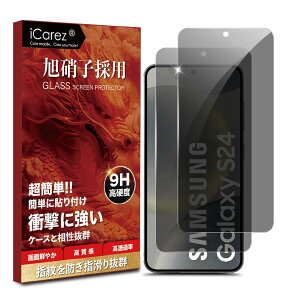 iCarez `h~tB Galaxy S24 5G KXtB yɎqfސ-2x̂h~ یtBzgalaxy s24 ̂h~ KXtB MNV[S24 KX SC-51E SCG25  KX 28