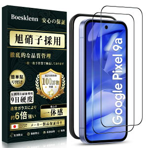 Boesklenn Google Pixel 9a KXtB Google pixel 9a tBy2EKChgtE{AGCɎqEɍ׍z0.26mm ^ 9Hdx ϏՌ z CAh~ wh~ Uh~ h~ O[