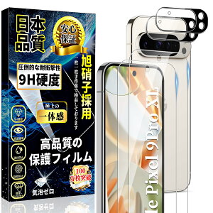 Google Pixel9 Pro XL KXtB(2) wFؑΉ{ Google Pixel9 Pro XL JtB(2) Ɏqfސ dx9H ߗ Uh~ CA[ 0.18mm \tȒP sNZ9 Pro XL یtB+