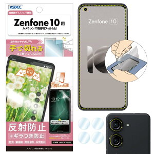 ASDEC Zenfone 10 uŐ؂͂tBv̗p tB JtB ˖h~ A`OA XyVGfBV { hw CA fh~ NSE-AI2302-Z/[tHeAI2302