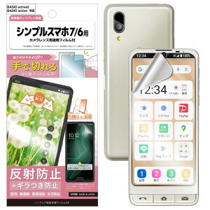 yASDECzVvX}z 7 / BASIO active 2p M} A`OAtBuŐ؂͂tBv}bg ˖h~ A`OA wh~ NSE-A404SH-Z mOAʕیtBSE