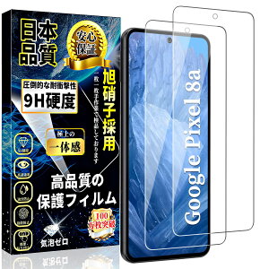 Google Pixel 8a KXtB O[OsNZ8a KX یtBy2z Ɏq{ dx9H ߗ \tȒP z CAh~ wh~ LYh~  wF
