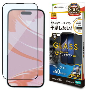 ���X�^�o�i�i �K���X�t�B���� iPhone16 iPhone15 ���p ���ʕی� �u���[���C�g�J�b�g ������ �S�����K���X ZS4335IP461