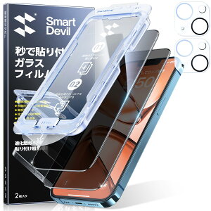 uIȃKChgvSmartDevil `h~KXtB iPhone 13 p یtB ȒP\t vCoV[ ̂h~ ČRMILKi ی CA[ 炩ȎG wh~ AC