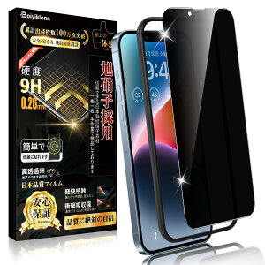 iPhone 14 KXtB `h~ iPhone 16e KXtB `h~ iPhone 13 tB ̂h~ yvCoV[ی/KChgtz{Ɏq dx9H Uh~  wh~