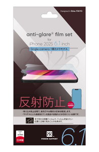 パワーサポート <反射防止PETフィルム>Anti-glare film for iPhone 16e (6.1inch) PLSE-02