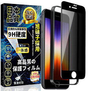 iPhone SE3 KXtB `h~ iPhone SE2 KXtB SʕیtByKChgtzdx9H 3DȐGbW \tȒP z CAh~  wh~ Uh~ ACtH