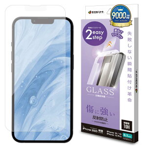 ラスタバナナ ガラスフィルム iPhone16 e 14 13 13Pro 共用 全面保護 瞬間貼り付け革命 さらさら 反射防止 MTK4730IP5E