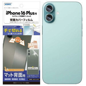 yASDECziPhone 16 Plus pwʃJo[}bgtB+JیtBuŐ؂͂tBv{ ˖h~ wh~/BF-IPN39-Z mOAʕیtB3