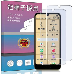 【ブルーライトカット 2枚セット】対応 らくらくスマートフォン a A401FC / Lite MR01 ガラスフィルム 2.5Dラウンドエッジ加工 9H硬度 ブルーライトカット 対応 Lite MR01液晶保護フィルム 気泡レス