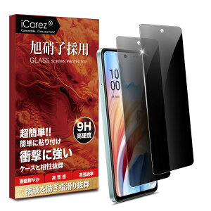 iCarez `h~tB OPPO A79 5G KXtB yɎqfސ-2x̂h~ یtBzOPPO A79 ̂h~ KXtB  KX 28° 猩Ȃ یtB d