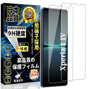 Ή Xperia 1 IV KXtB GNXyA 1 IV t ی tB y2zɎqfސ Xperia 1 IV KX dx9H ϏՌ  SO-51C SOG06 p ߗ CA[ Uh~ XNb`