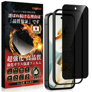 Kniphior Google Pixel 9a KXtB `h~ Google Pixel 9a KXtB̂h~yɎqfސEdx9HEdϏՌ zPixel 9a tB ɍ׍/vCoV[ی/炩Ȏ