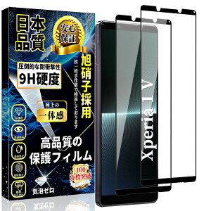 Ή Xperia 1 V KXtB Sʕی GNXyA 1 V t ی tB Xperia 1 V KX dx9H Ɏqf ϏՌ  y2Zbgz SO-51D SOG10 p ߗ CAȂ XNb